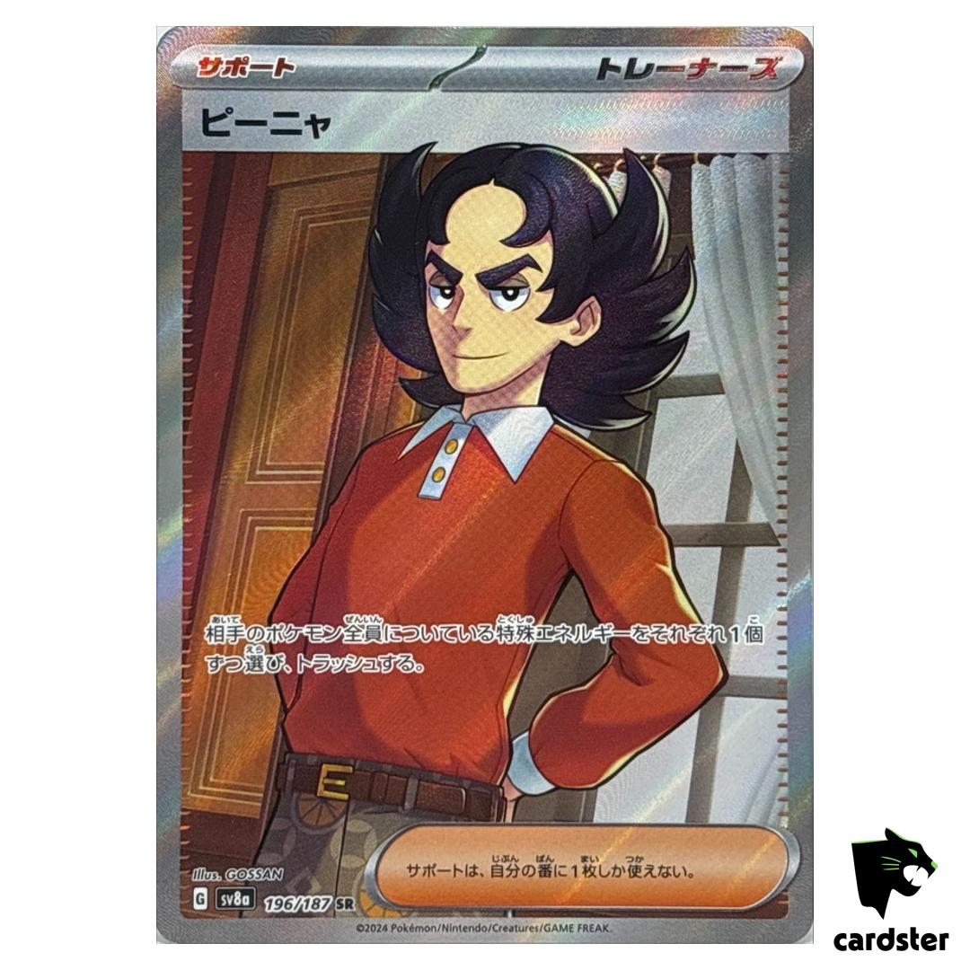 Giacomo [SR] 196/187 SV8a Terastal Festival Pokemon Japanese