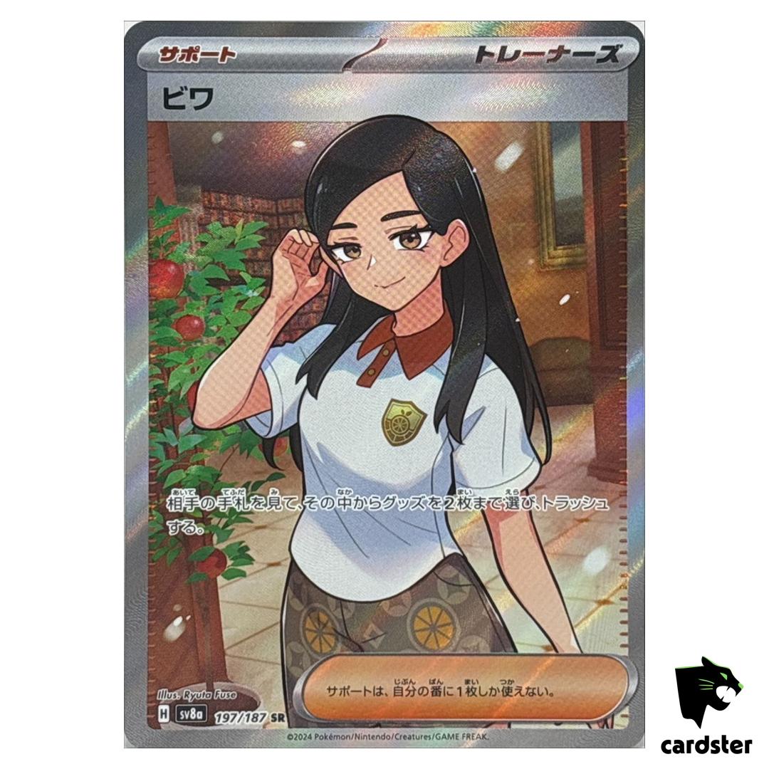 Eri [SR] 197/187 SV8a Terastal Festival Pokemon Japanese