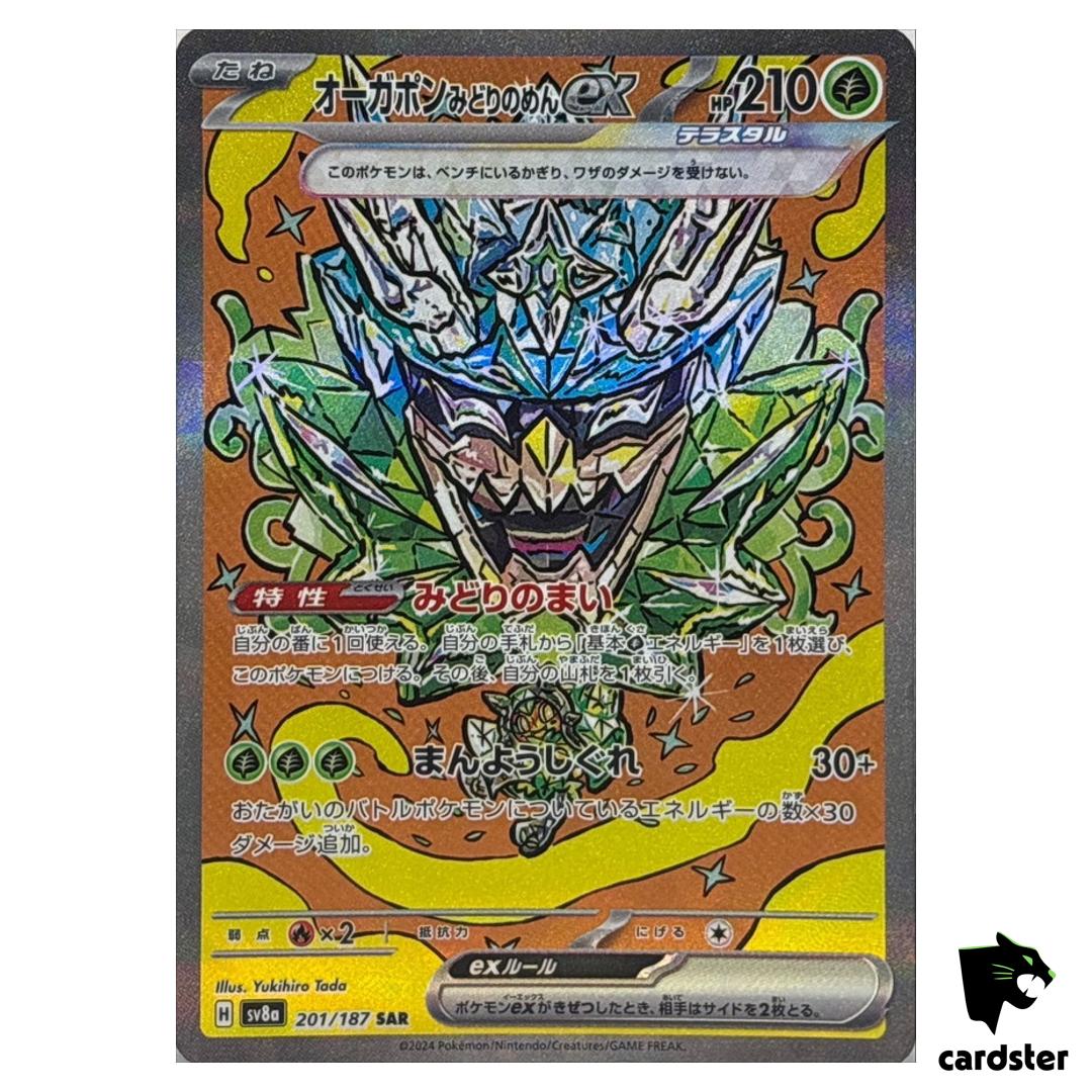 Teal Mask Ogerpon [SAR] 201/187 SV8a Terastal Festival Pokemon Japanese
