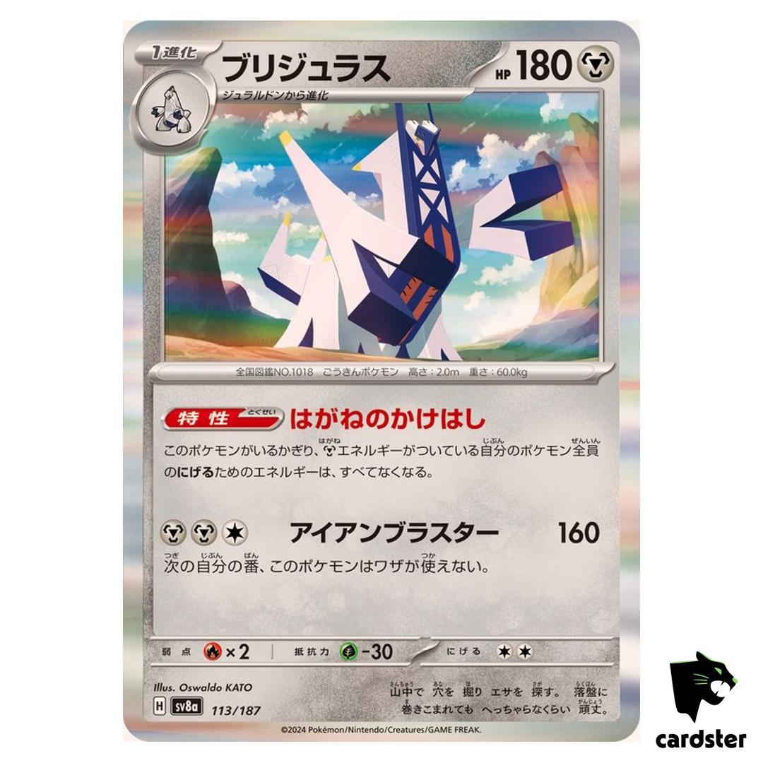 Archaludon 113/187 SV8a Terastal Festival Pokemon Japanese