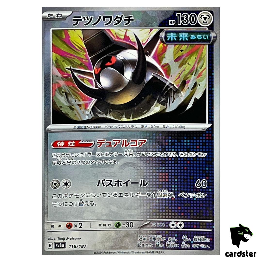 Iron Treads [Master Ball Reverse Holo] 116/187 SV8a Terastal Fest Pokemon
