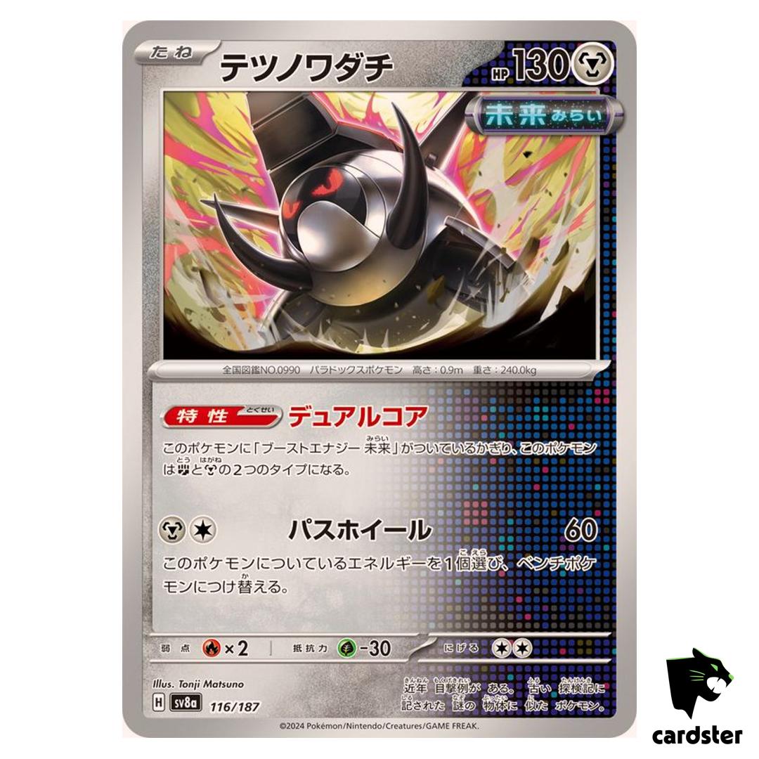 Iron Treads 116/187 SV8a Terastal Festival Pokemon Japanese