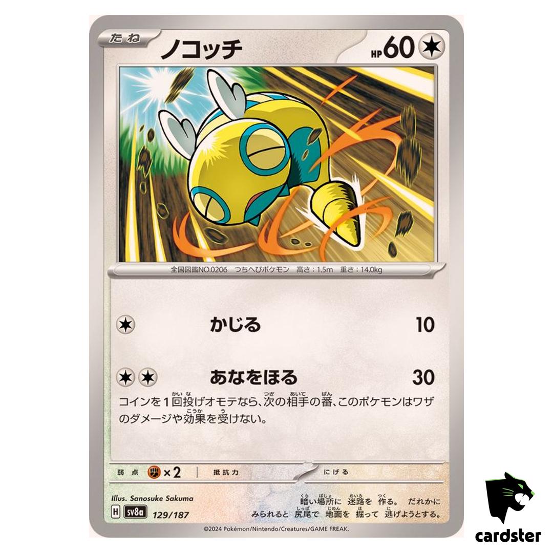 Dunsparce 129/187 SV8a Terastal Festival Pokemon Japanese