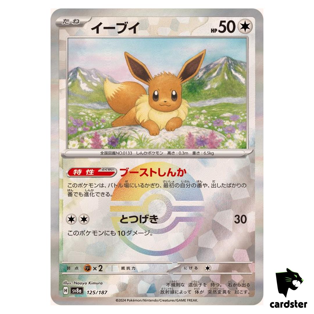 Eevee [Poke Ball Reverse Holo] 125/187 SV8a Terastal Festival Pokemon