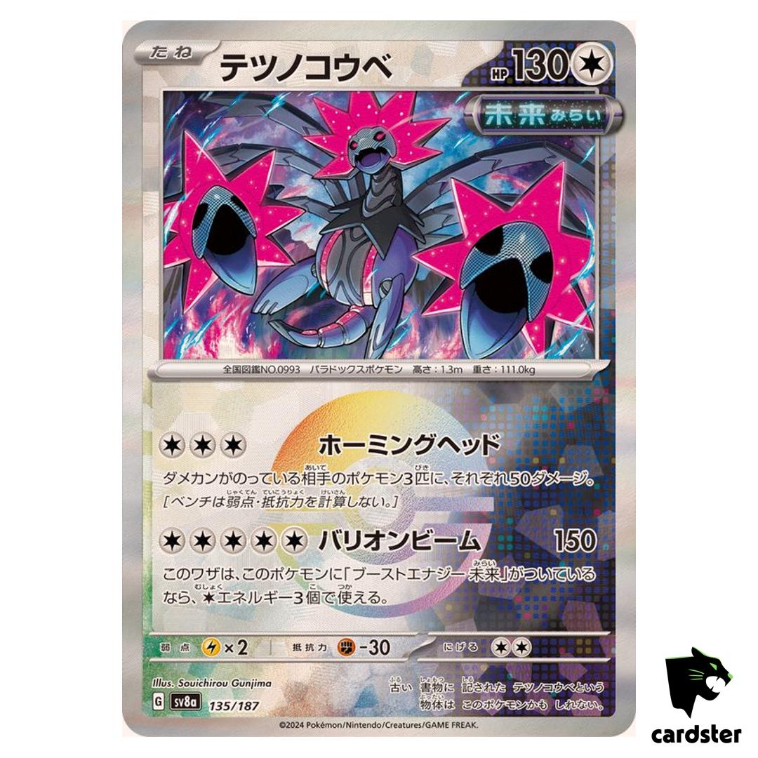 Iron Jugulis [Poke Ball Reverse Holo] 135/187 SV8a Terastal Festival Pokemon