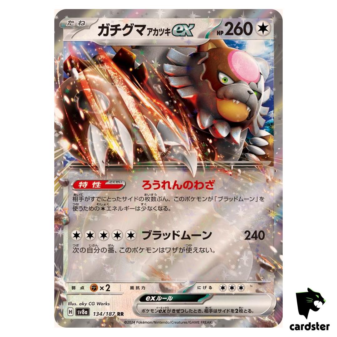 Bloodmoon Ursaluna [RR] 134/187 SV8a Terastal Festival Pokemon Japanese