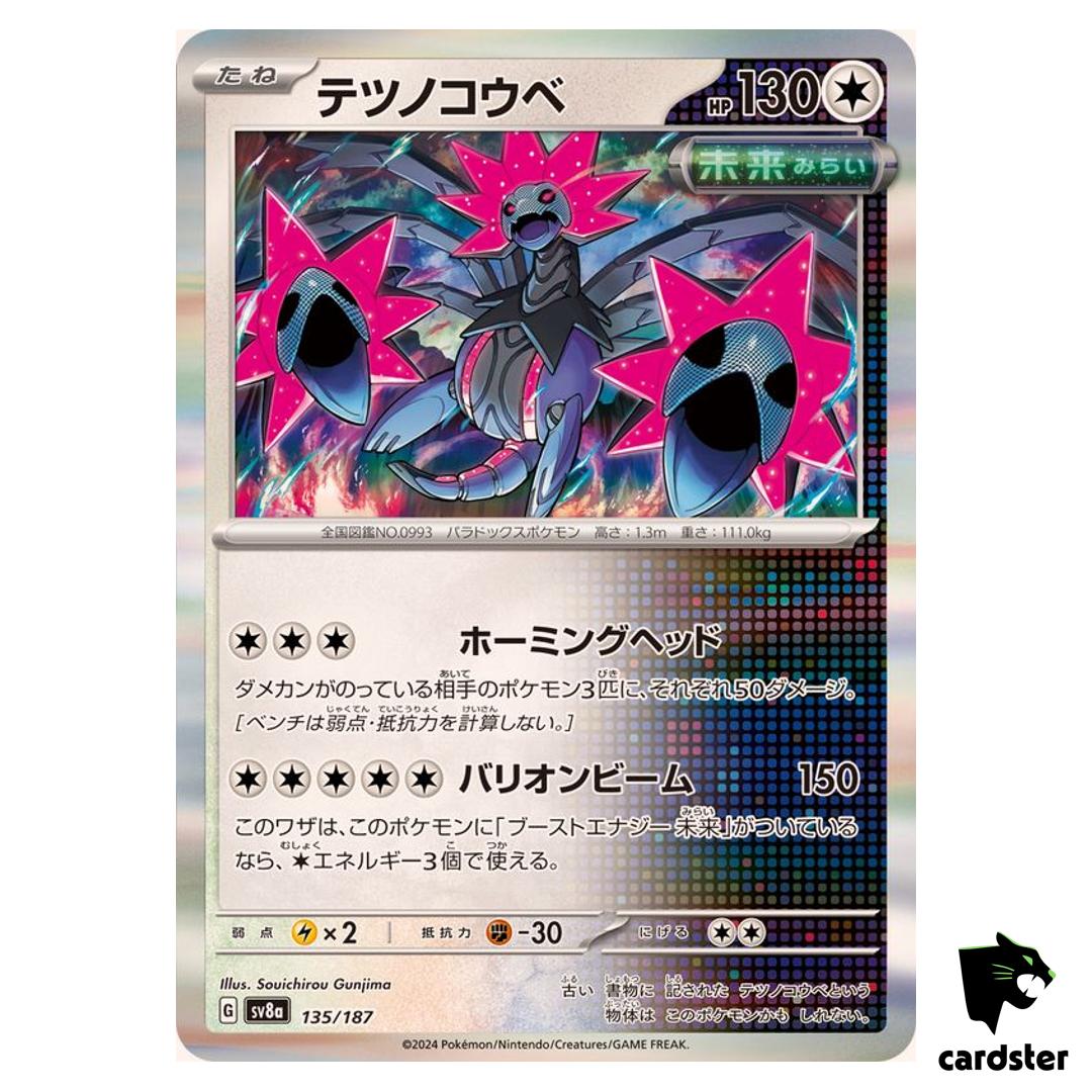 Iron Jugulis 135/187 SV8a Terastal Festival Pokemon Japanese