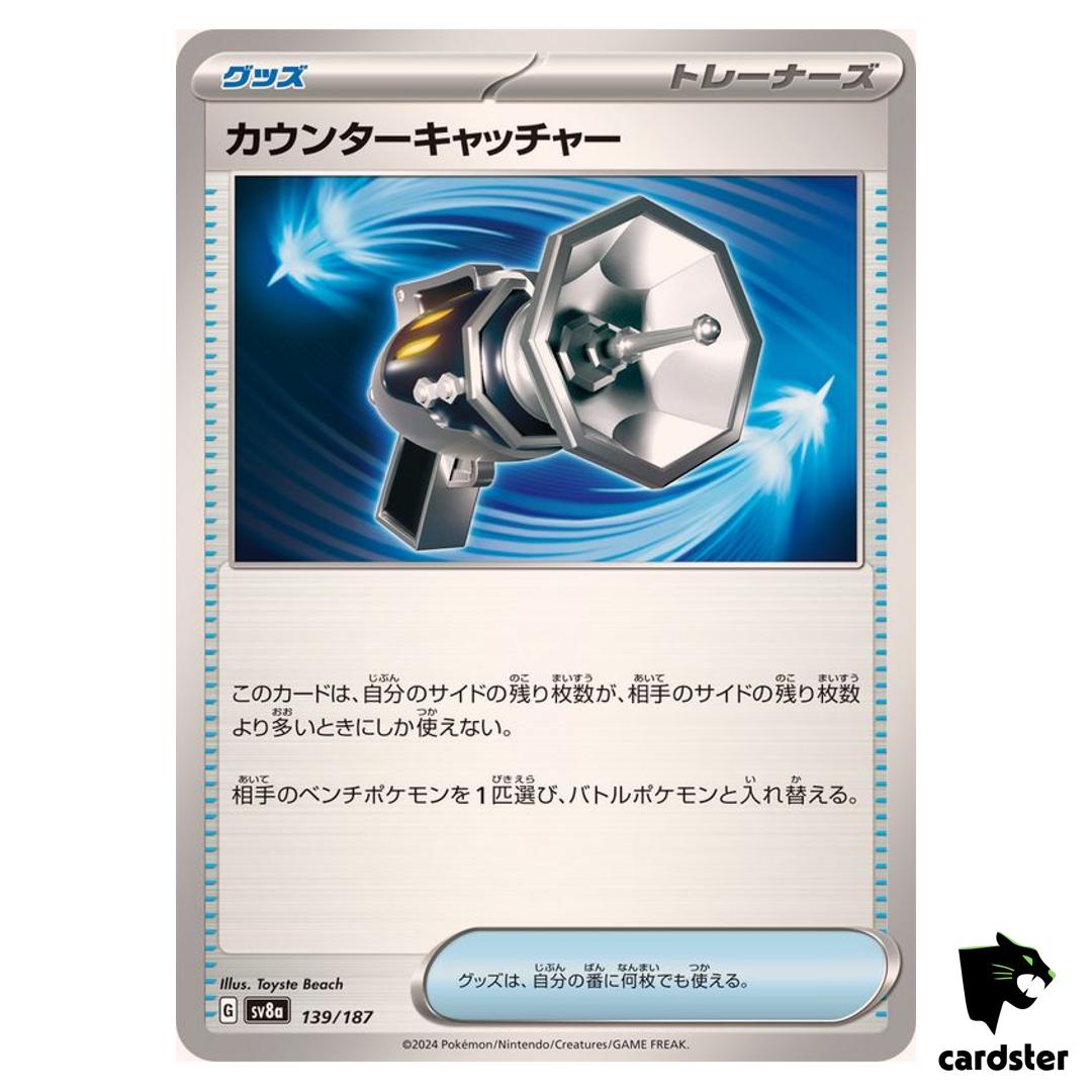 Counter Catcher 139/187 SV8a Terastal Festival Pokemon Japanese