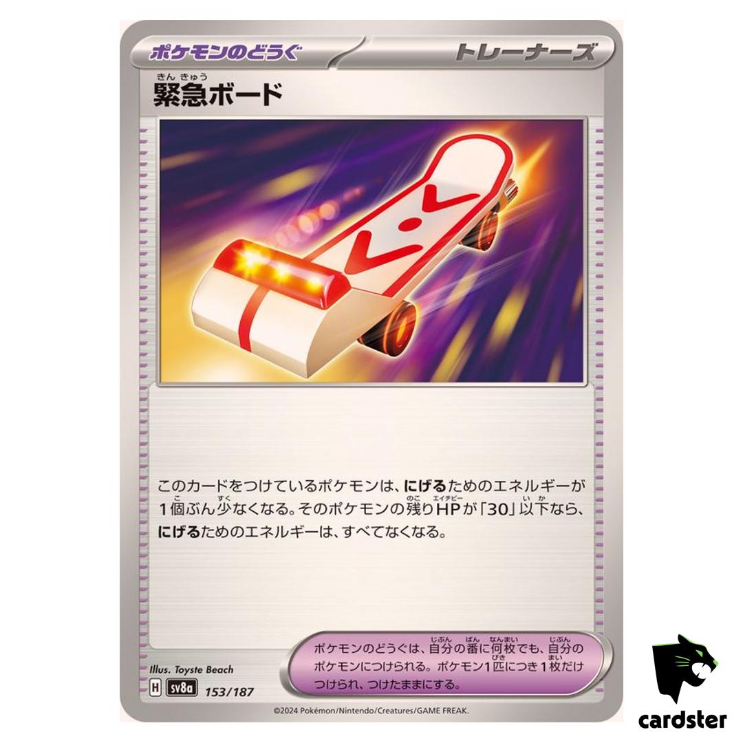 Rescue Board 153/187 SV8a Terastal Festival Pokemon Japanese