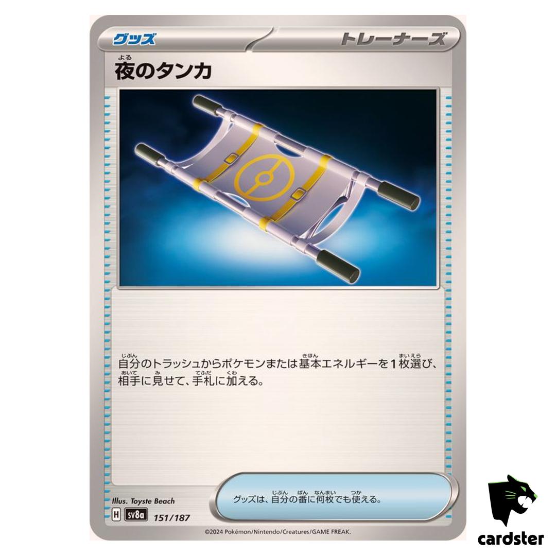 Night Stretcher 151/187 SV8a Terastal Festival Pokemon Japanese
