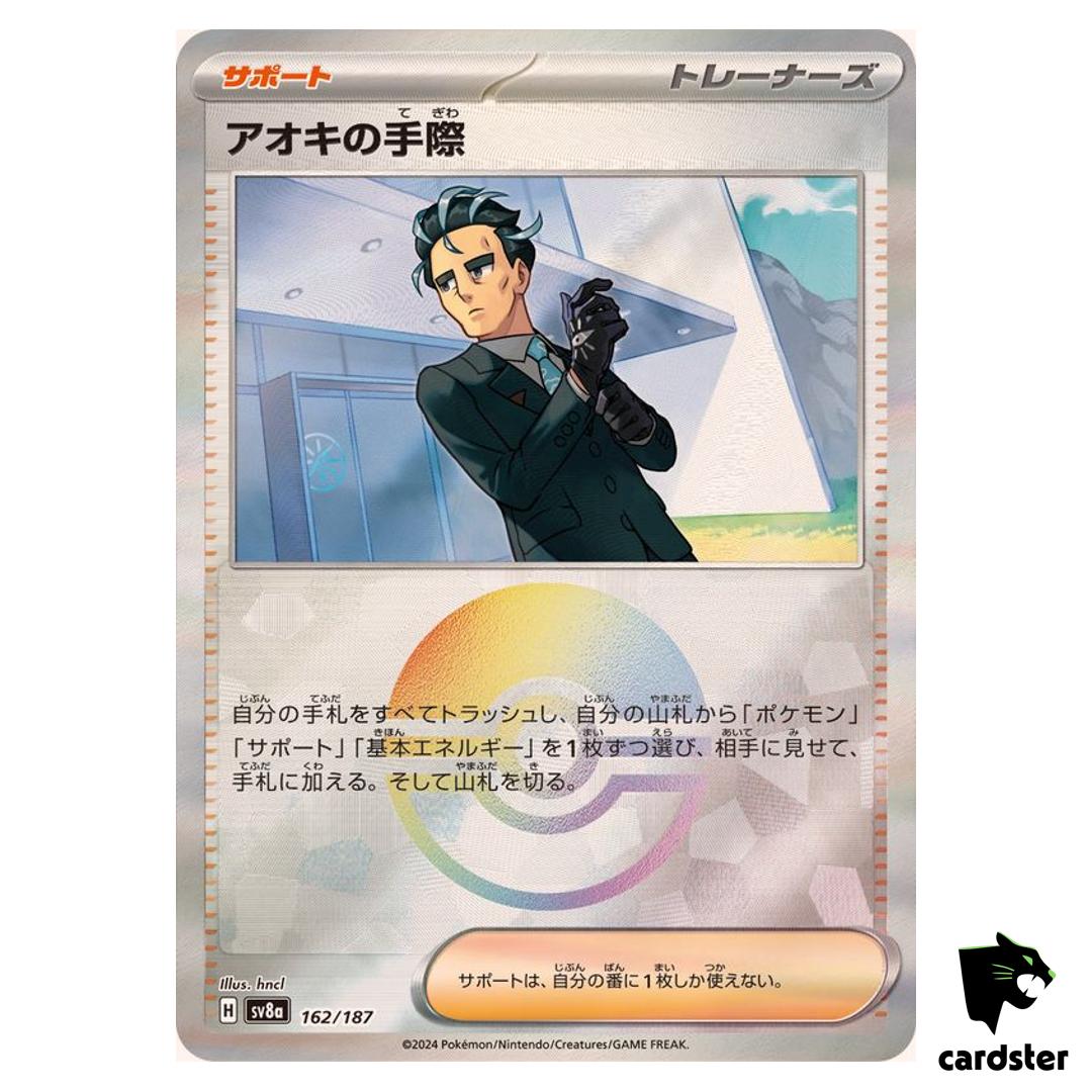 Larry s Efficiency [Poke Ball Reverse Holo] 162/187 SV8a Terastal Pokemon