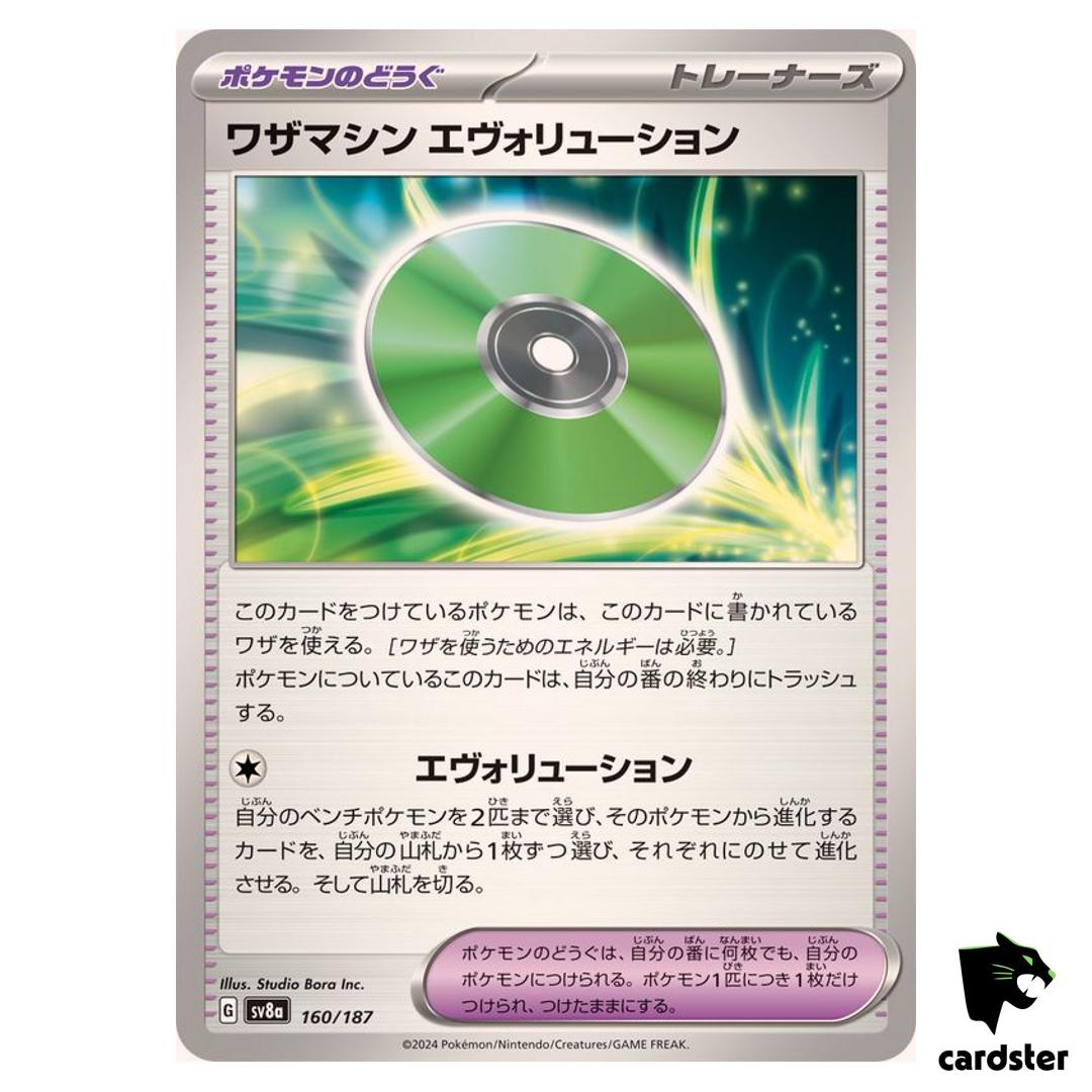 Technical Machine: Evolution 160/187 SV8a Terastal Festival Pokemon Japanese