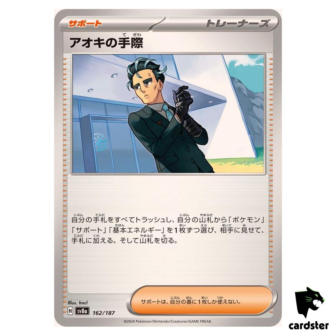 Larry s Efficiency 162/187 SV8a Terastal Festival Pokemon Japanese