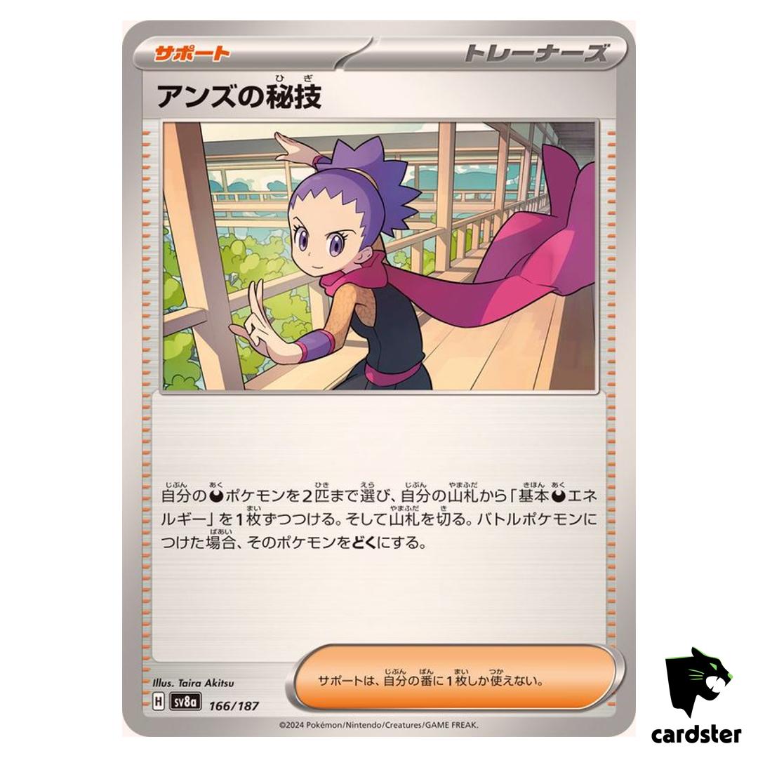 Janine s Secret Art 166/187 SV8a Terastal Festival Pokemon Japanese