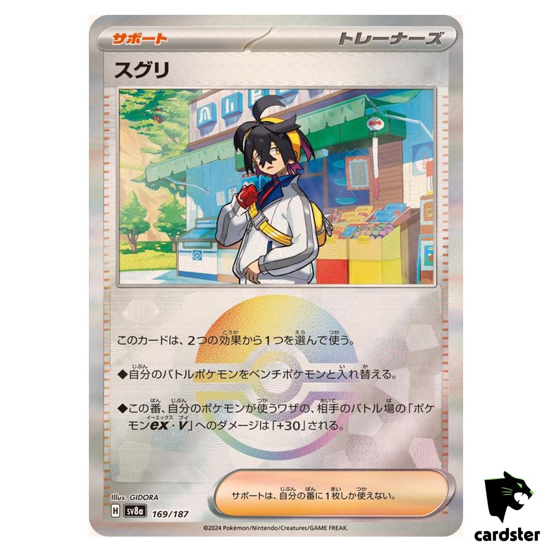 Kieran [Poke Ball Reverse Holo] 169/187 SV8a Terastal Festival Pokemon