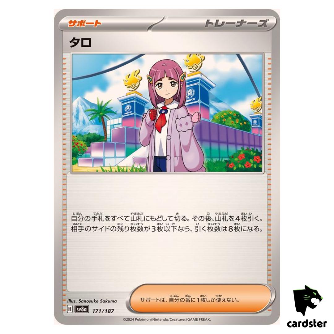 Lacey 171/187 SV8a Terastal Festival Pokemon Japanese