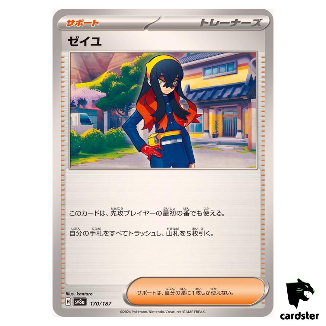Carmine 170/187 SV8a Terastal Festival Pokemon Japanese