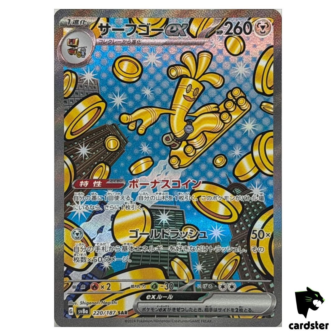 Gholdengo [SAR] 220/187 SV8a Terastal Festival Pokemon Japanese