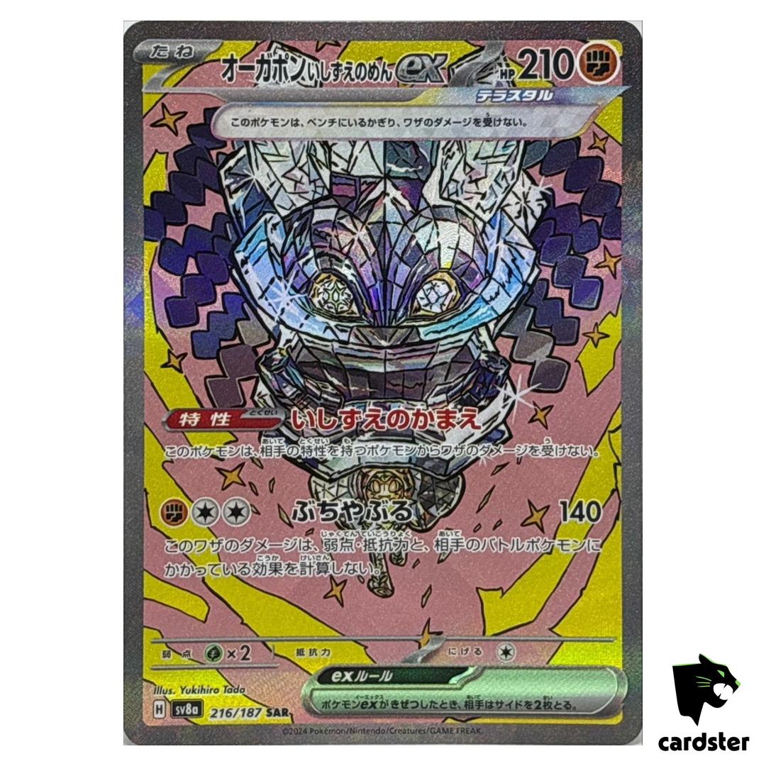 Cornerstone Mask Ogerpon [SAR] 216/187 SV8a Terastal Festival Pokemon