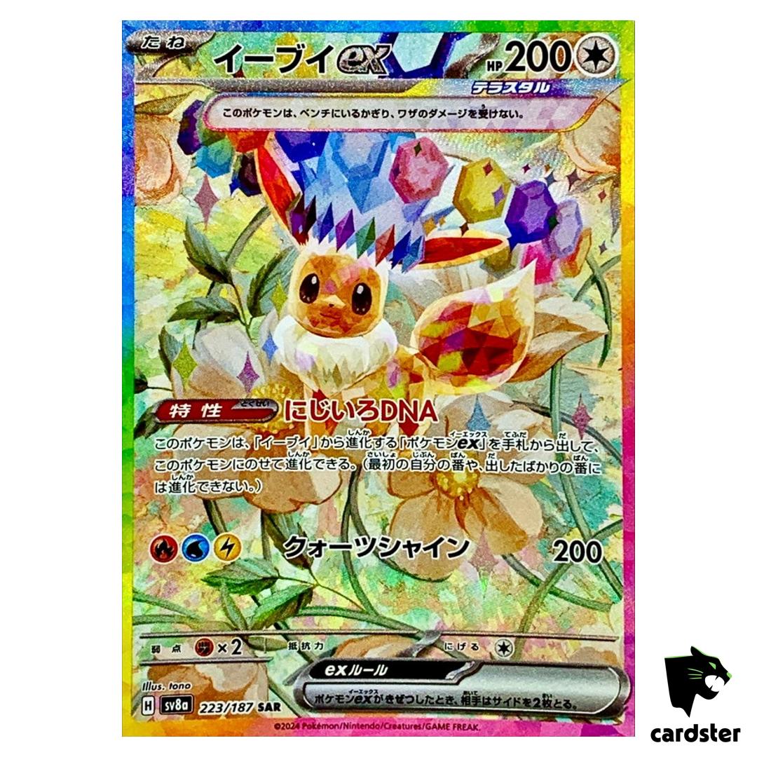 Eevee [SAR] 223/187 SV8a Terastal Festival Pokemon Japanese