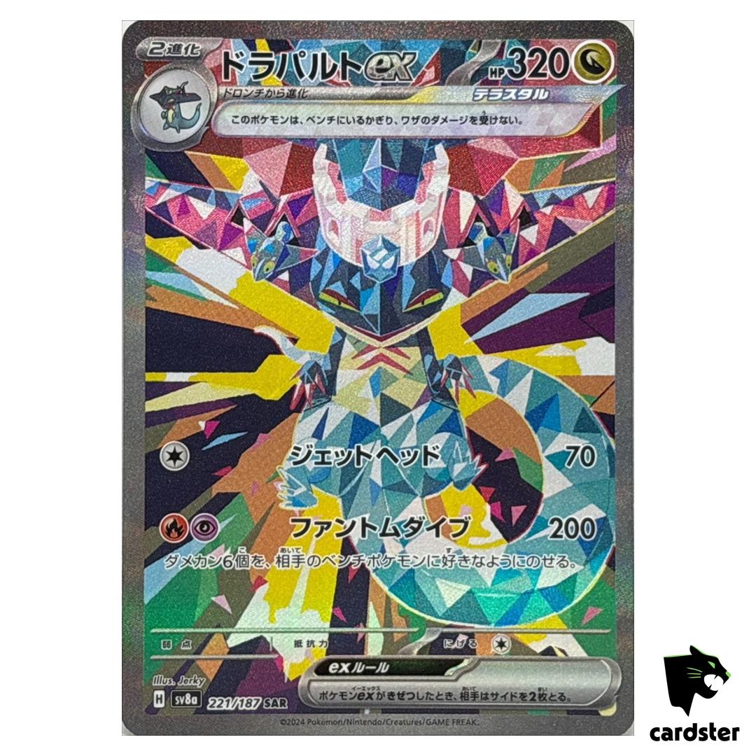 Dragapult [SAR] 221/187 SV8a Terastal Festival Pokemon Japanese