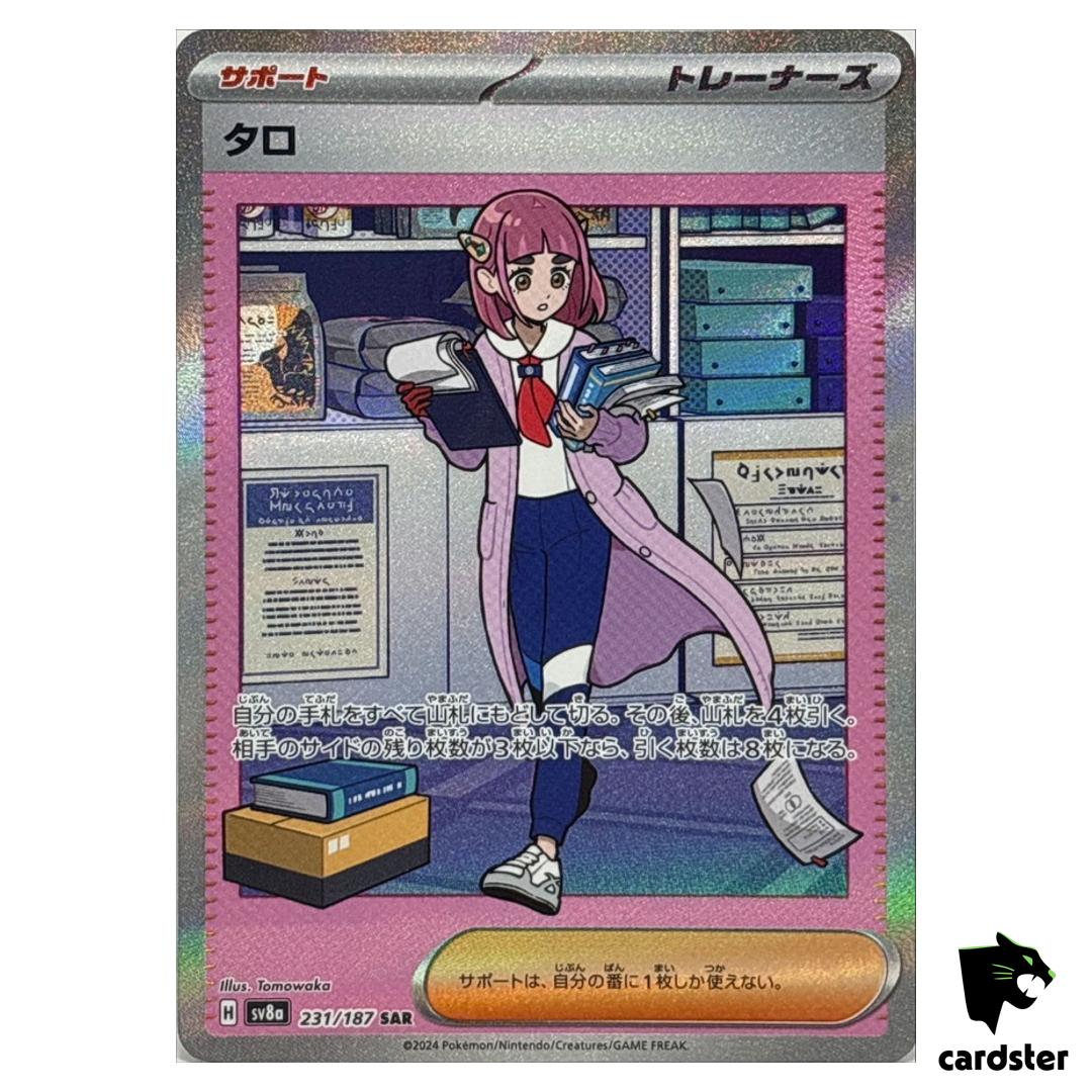 Lacey [SAR] 231/187 SV8a Terastal Festival Pokemon Japanese