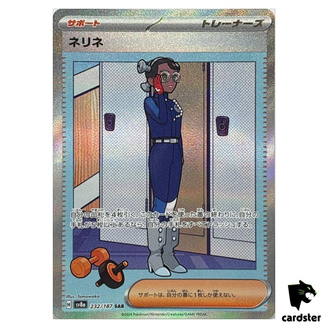Amarys [SAR] 232/187 SV8a Terastal Festival Pokemon Japanese