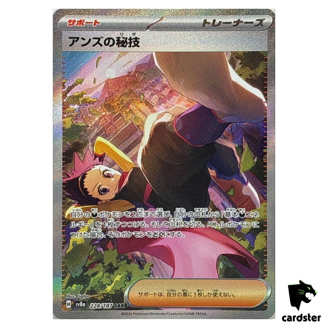 Janine s Secret Art [SAR] 228/187 SV8a Terastal Festival Pokemon Japanese