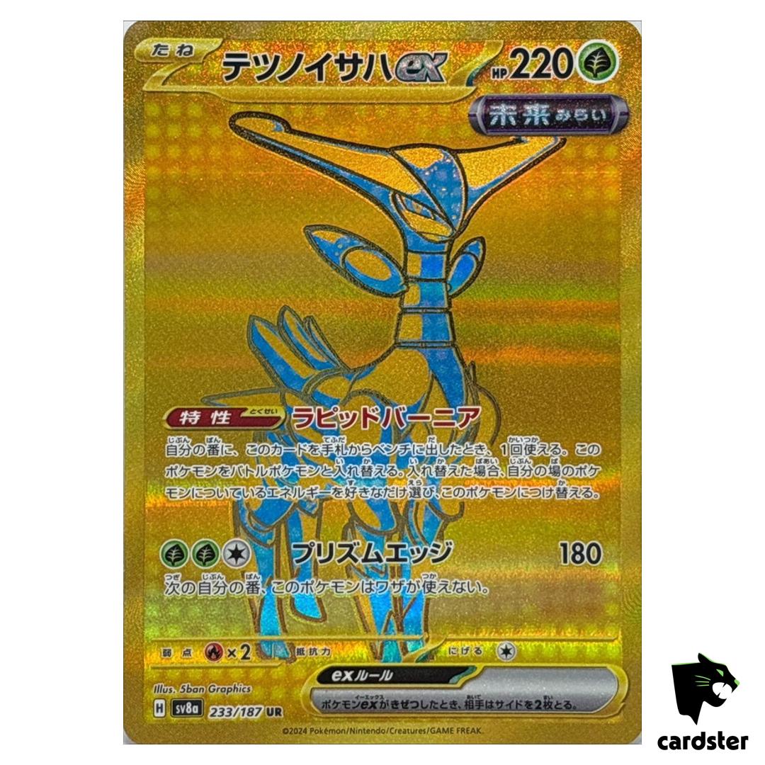 Iron Leaves [UR] 233/187 SV8a Terastal Festival Pokemon Japanese
