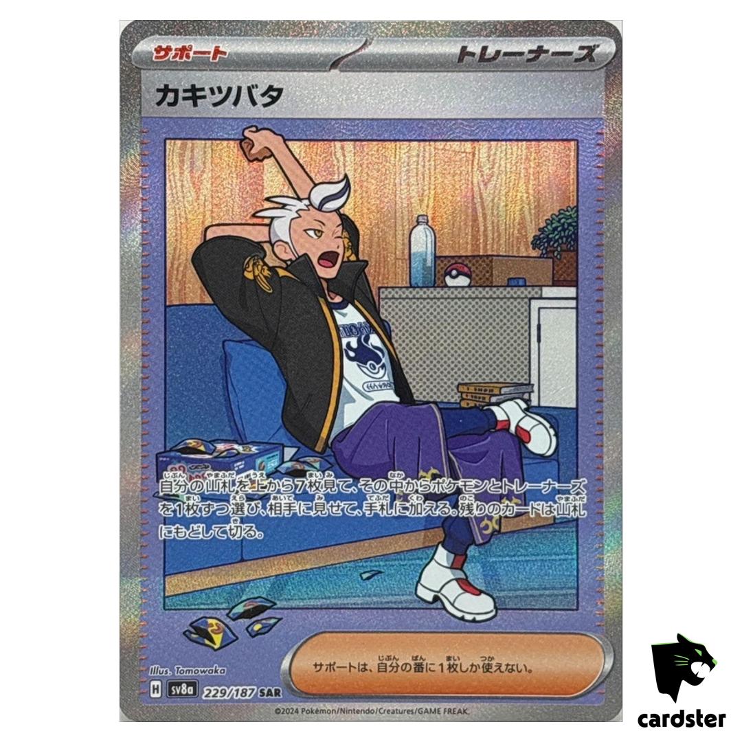 Drayton [SAR] 229/187 SV8a Terastal Festival Pokemon Japanese