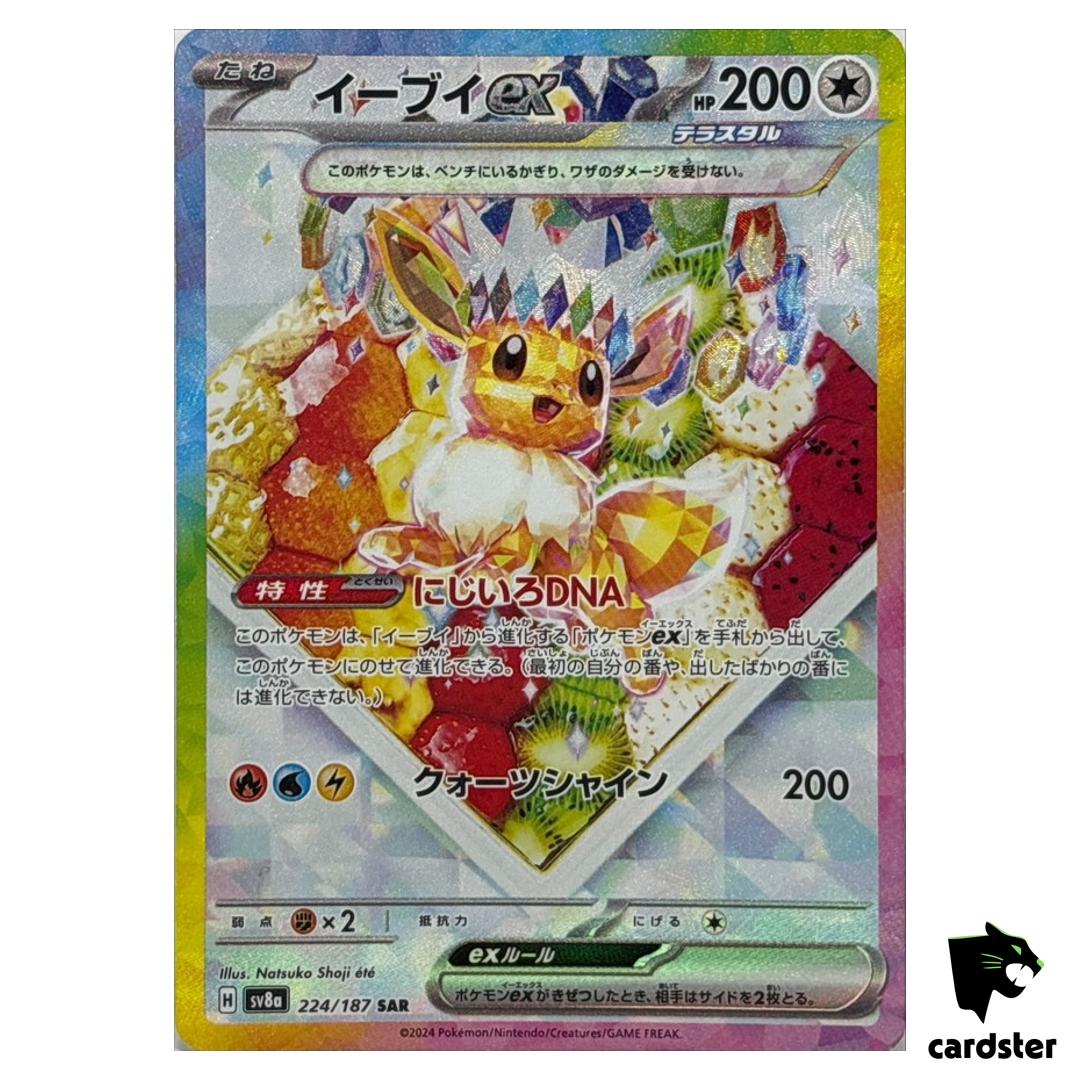 Eevee [SAR] 224/187 SV8a Terastal Festival Pokemon Japanese