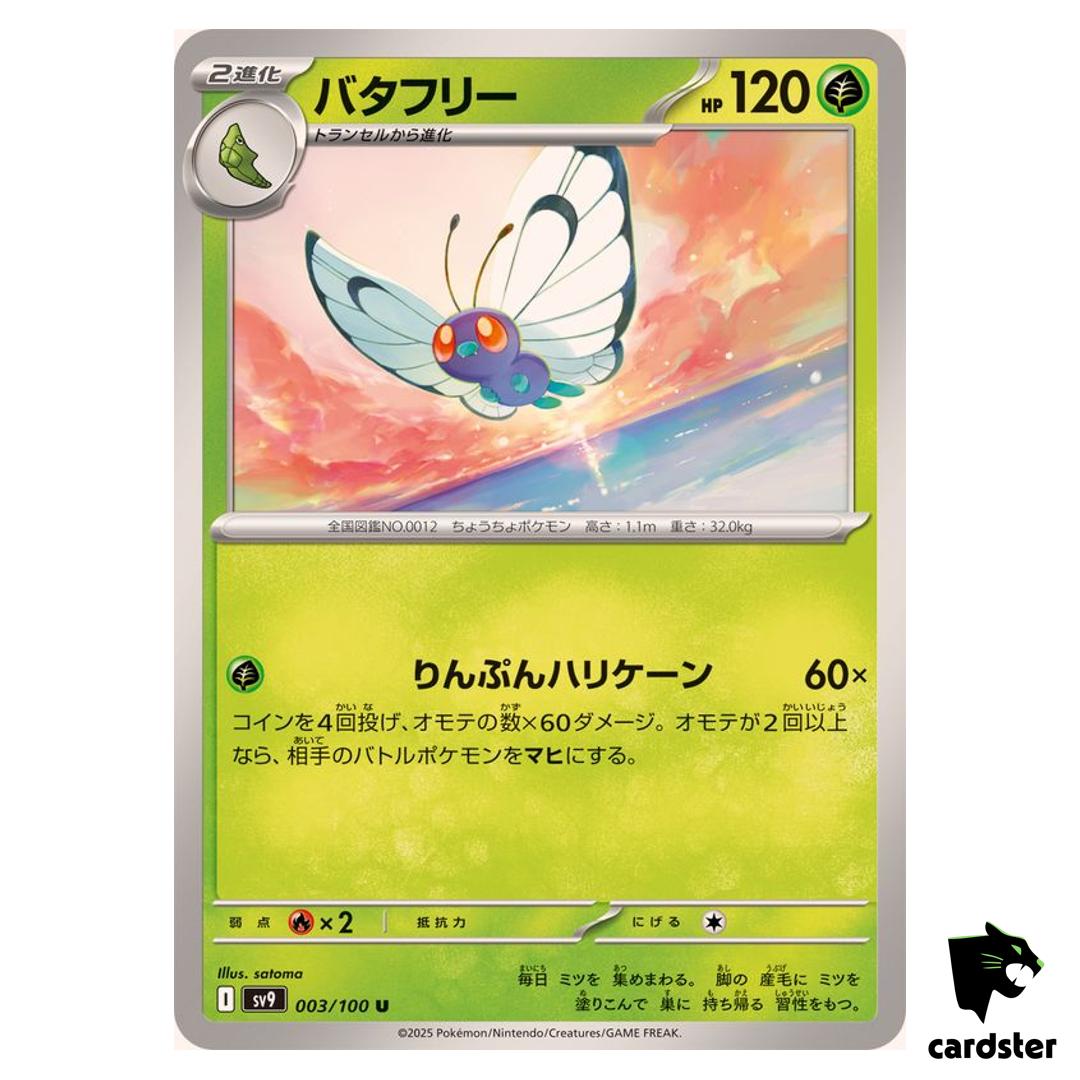 Butterfree [U] 003/100 SV9 Battle Partners Pokemon Japanese
