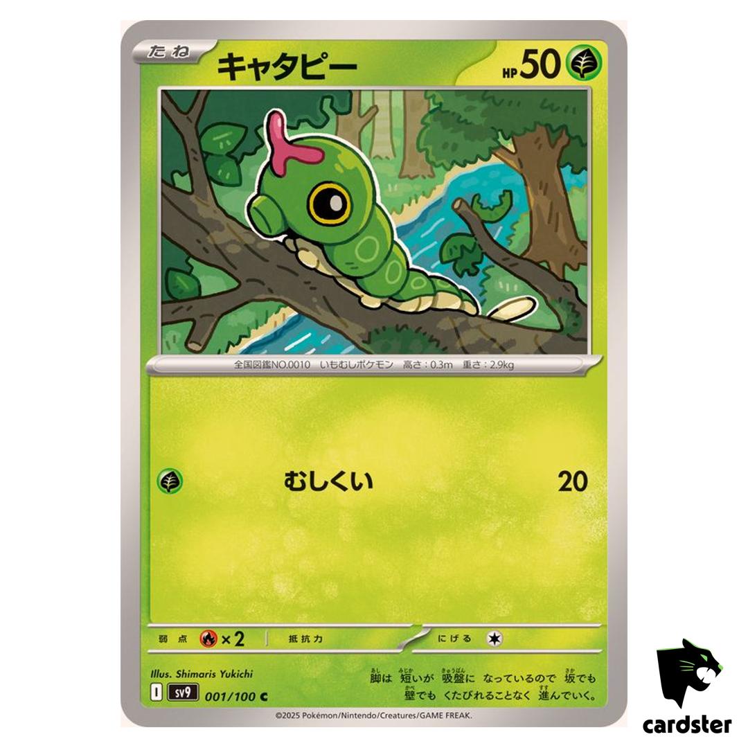 Caterpie [C] 001/100 SV9 Battle Partners Pokemon Japanese