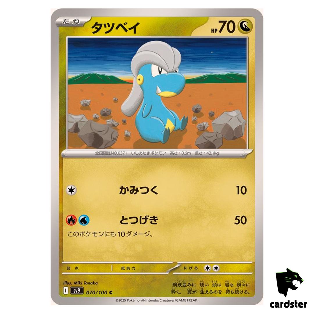 Bagon [C] 070/100 SV9 Battle Partners Pokemon Japanese