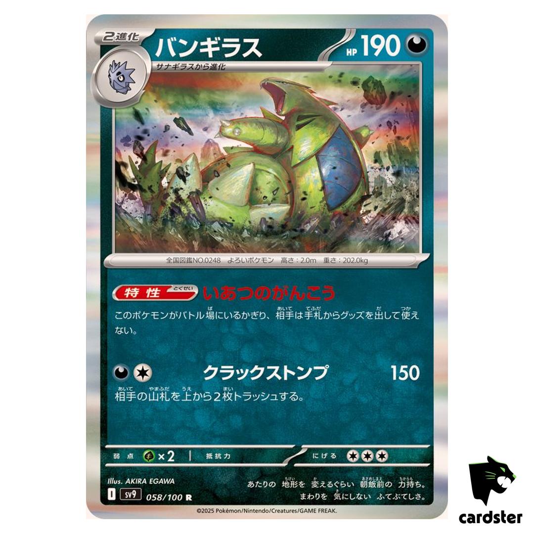 Tyranitar [R] 058/100 SV9 Battle Partners Pokemon Japanese