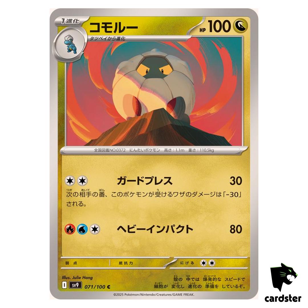 Shelgon [C] 071/100 SV9 Battle Partners Pokemon Japanese