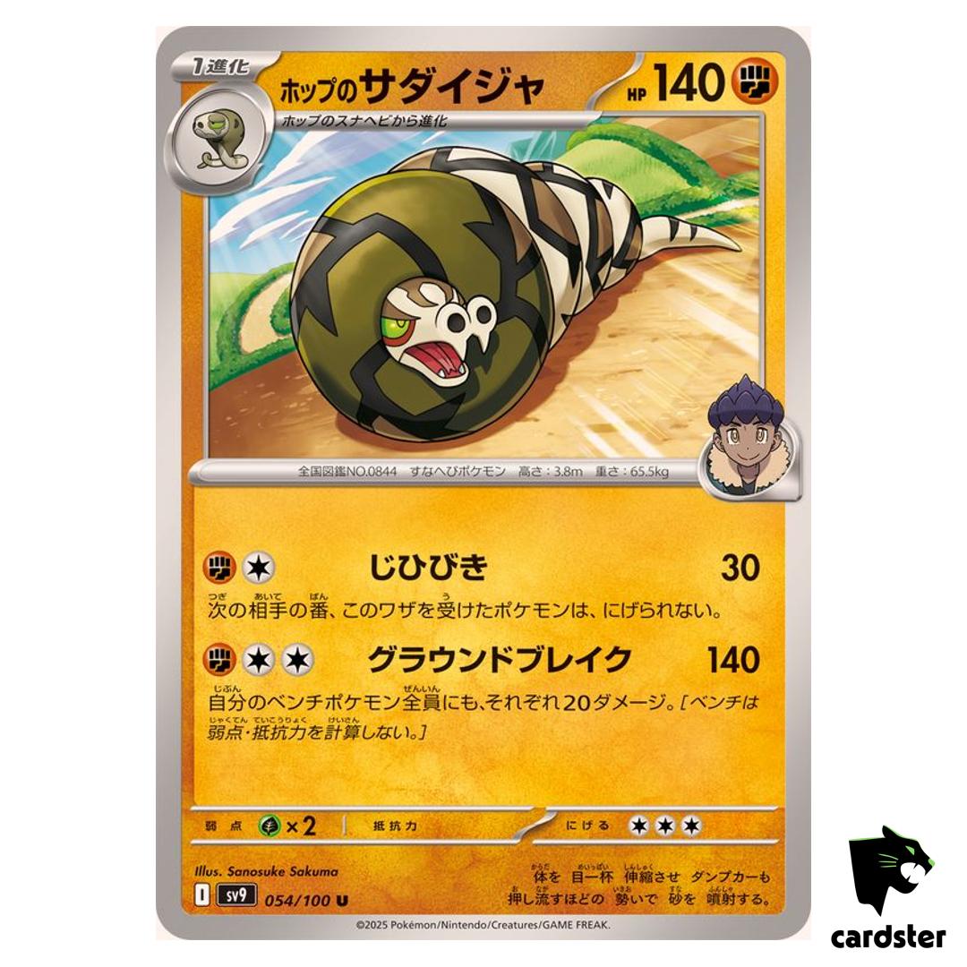 Hop s Sandaconda [U] 054/100 SV9 Battle Partners Pokemon Japanese