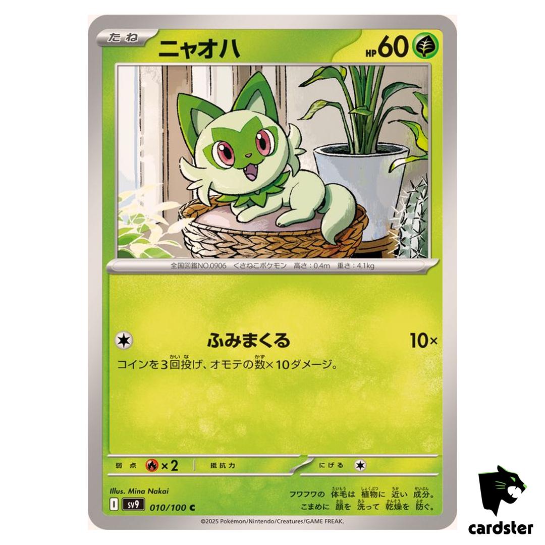 Sprigatito [C] 010/100 SV9 Battle Partners Pokemon Japanese