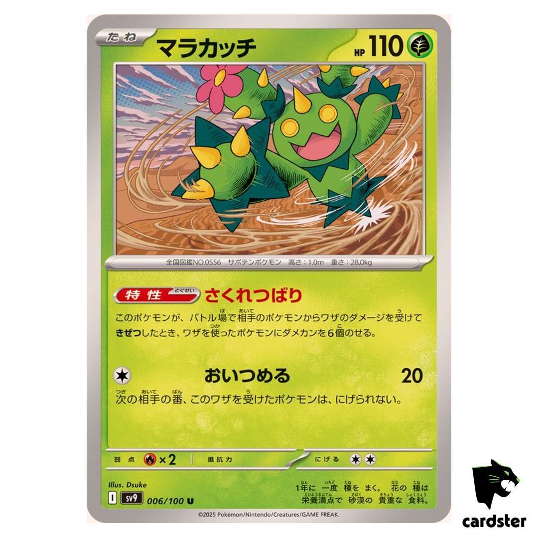 Maractus [U] 006/100 SV9 Battle Partners Pokemon Japanese