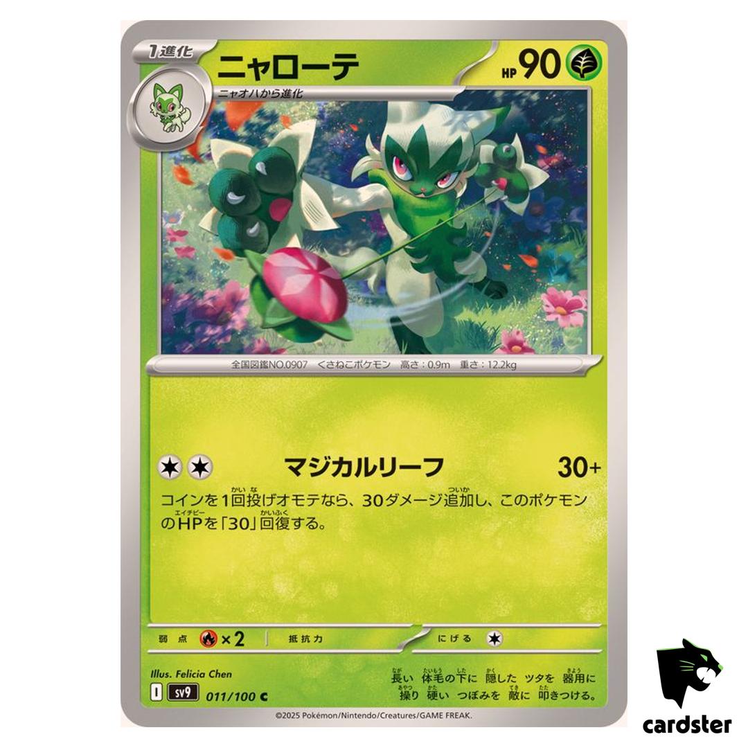 Floragato [C] 011/100 SV9 Battle Partners Pokemon Japanese