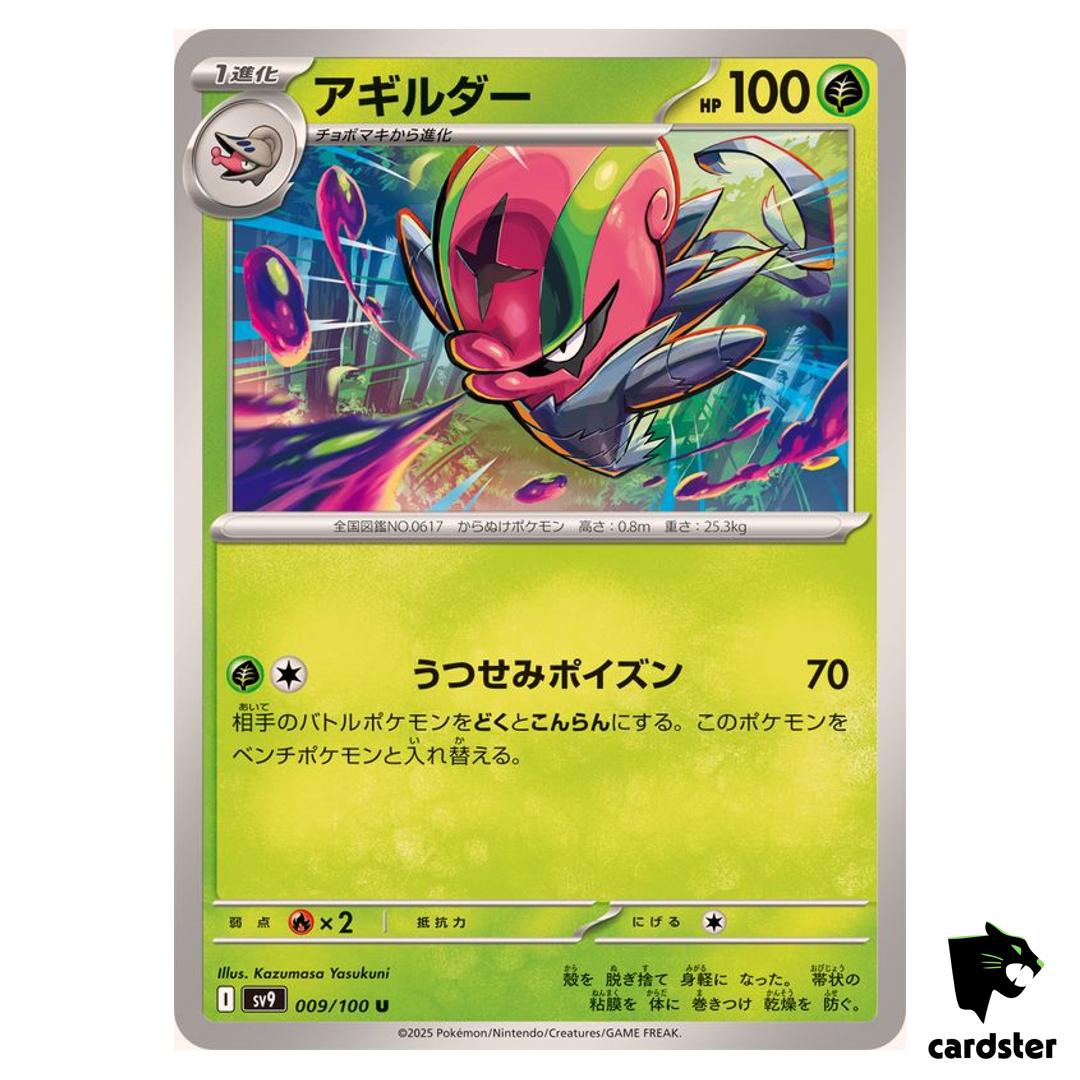 Accelgor [U] 009/100 SV9 Battle Partners Pokemon Japanese