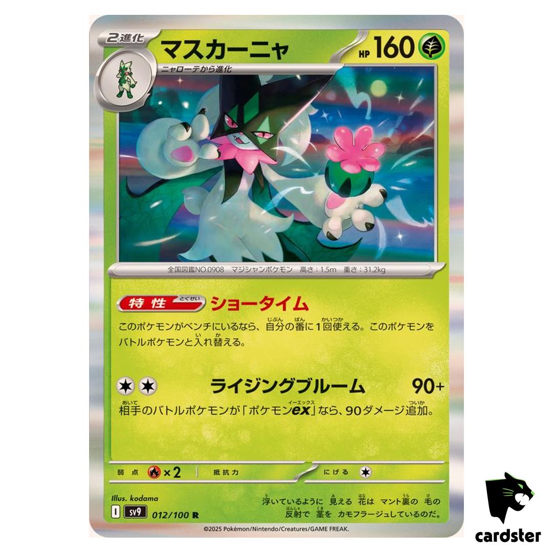 Meowscarada [R] 012/100 SV9 Battle Partners Pokemon Japanese