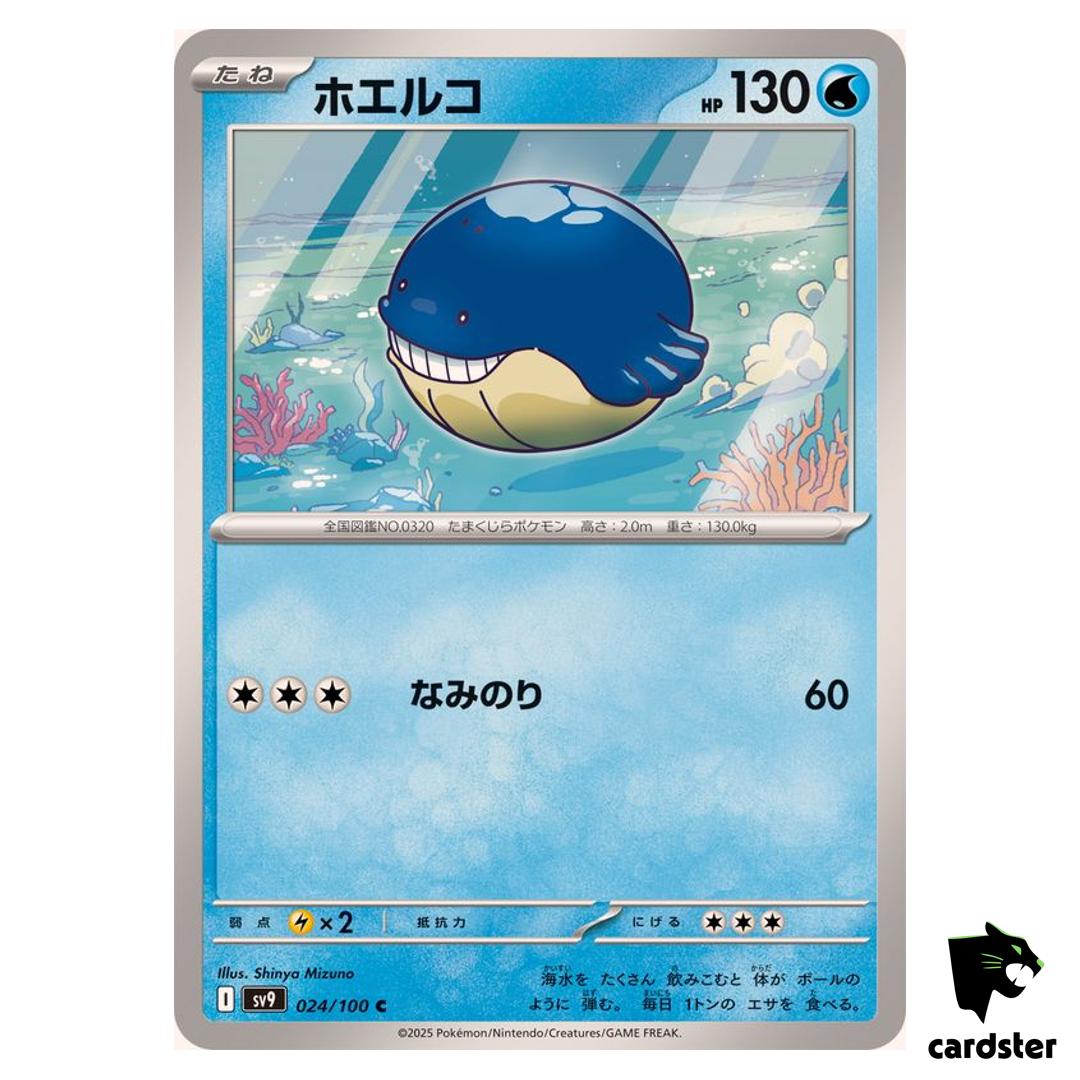 Wailmer [C] 024/100 SV9 Battle Partners Pokemon Japanese