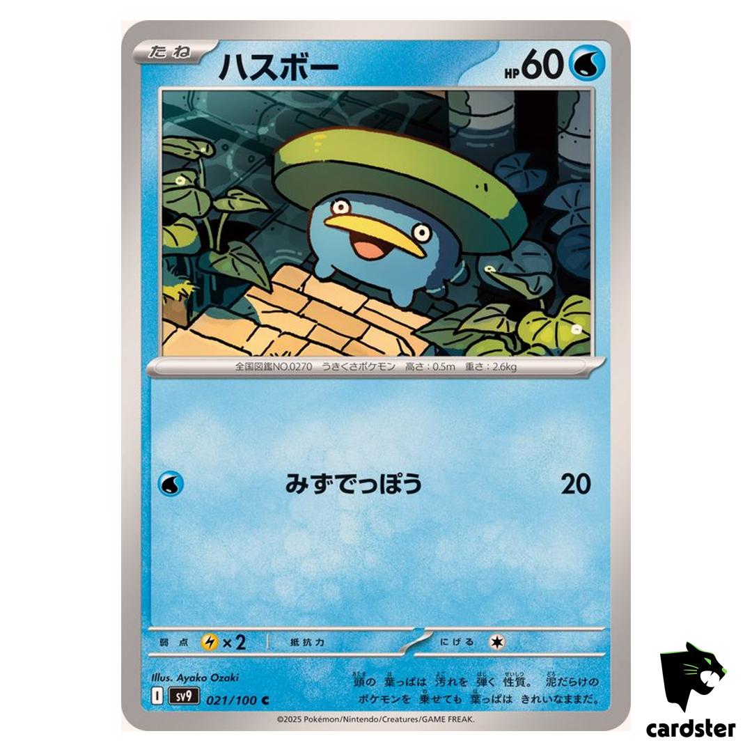 Lotad [C] 021/100 SV9 Battle Partners Pokemon Japanese