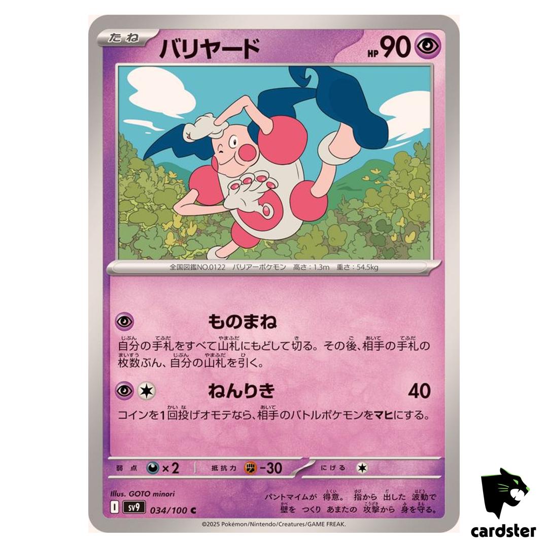 Mr. Mime [C] 034/100 SV9 Battle Partners Pokemon Japanese
