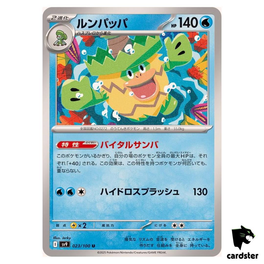 Ludicolo [U] 023/100 SV9 Battle Partners Pokemon Japanese