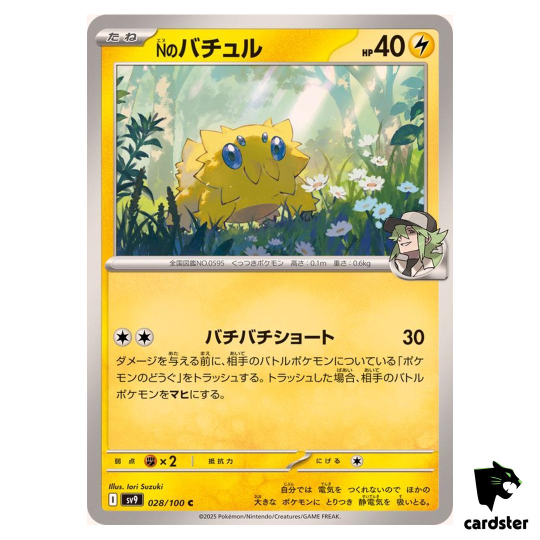 N s Joltik [C] 028/100 SV9 Battle Partners Pokemon Japanese
