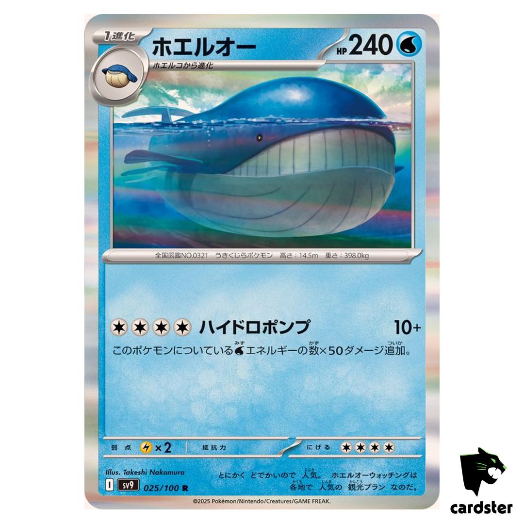 Wailord [R] 025/100 SV9 Battle Partners Pokemon Japanese