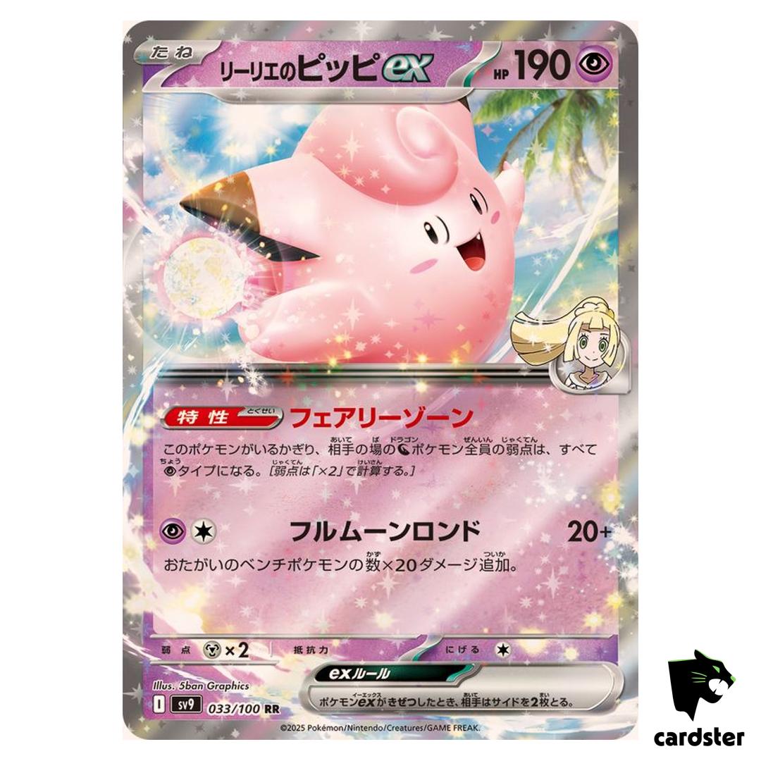 Lillie s Clefairy [RR] 033/100 SV9 Battle Partners Pokemon Japanese