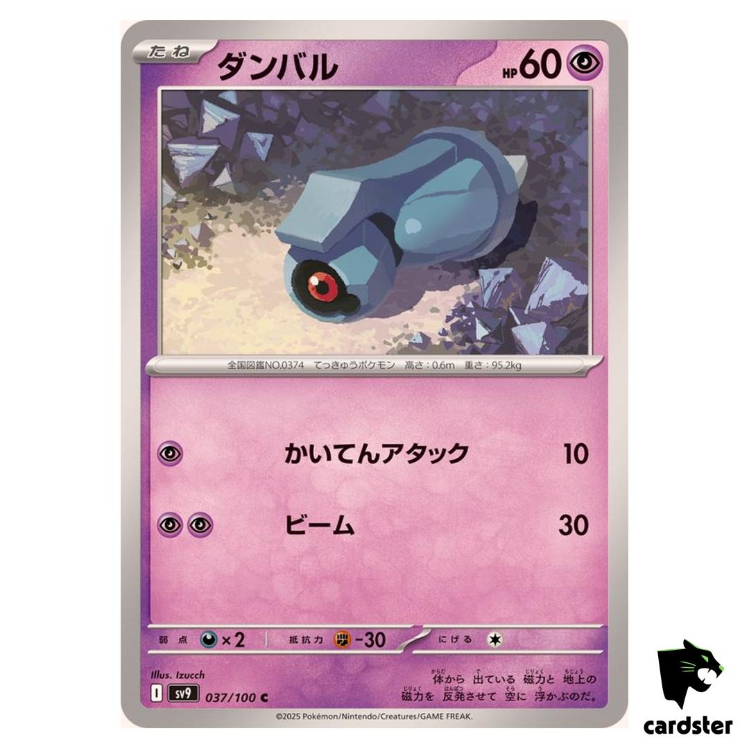 Beldum [C] 037/100 SV9 Battle Partners Pokemon Japanese